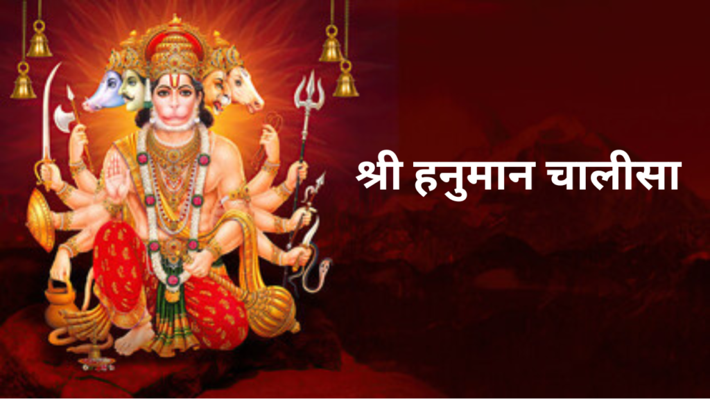 Hanuman Chalisa