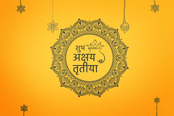 Akshaya Tritiya