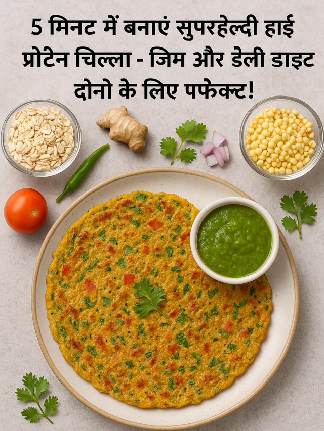 Moong Dal Oats Chilla