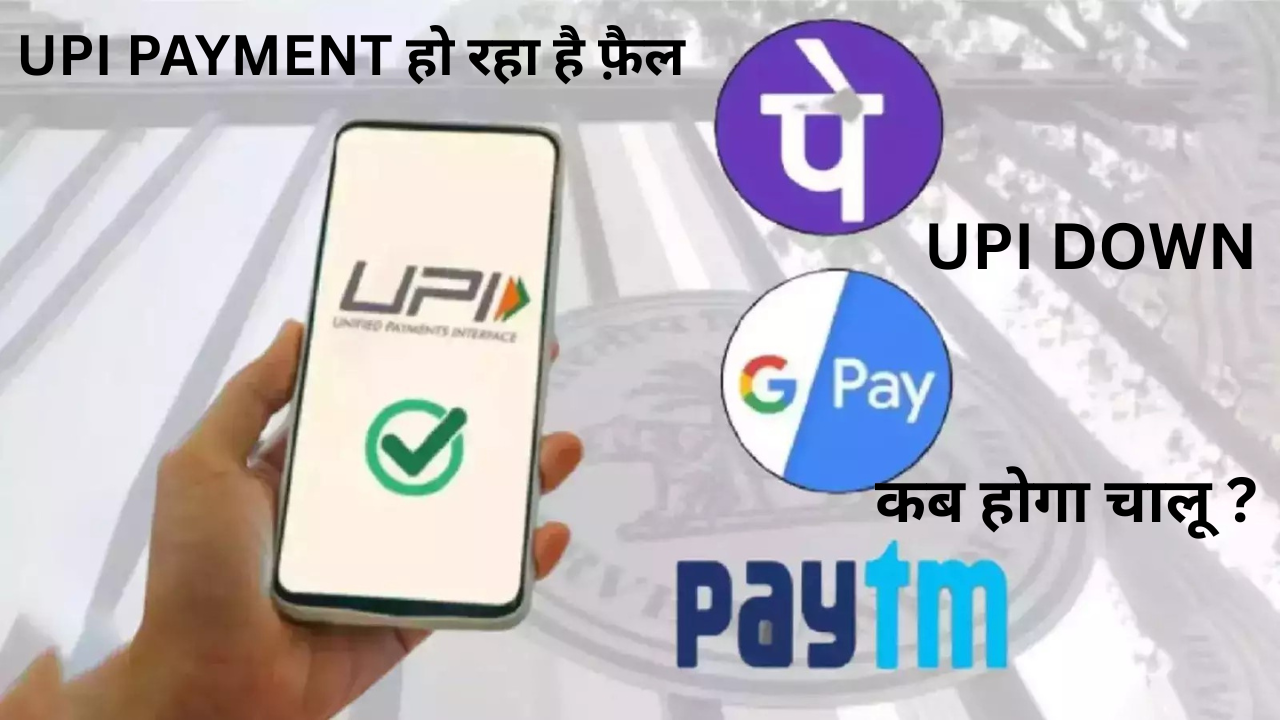 UPI