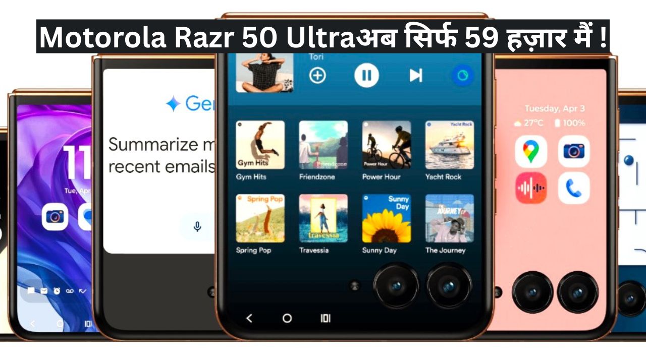 Motorola Razr 50 Ultra
