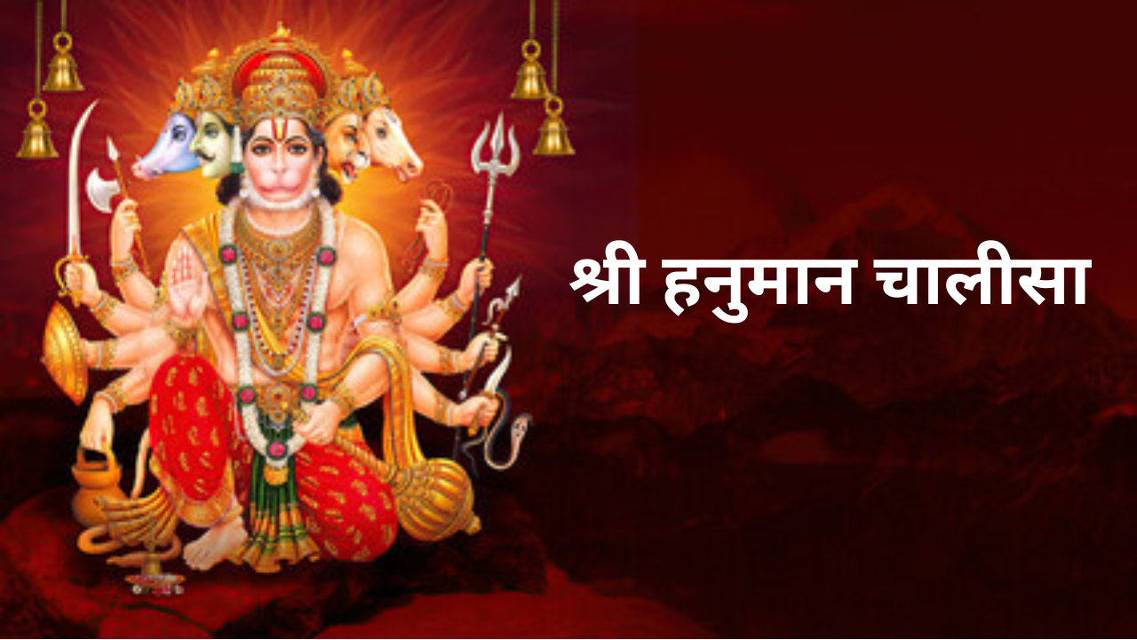 Hanuman Chalisa